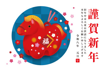 2026年・年賀状7