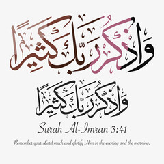 Arabic calligraphy of Surah Al-Imran 3:41 — “Remember your Lord much and glorify Him in the evening and the morning.”