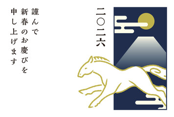 午年の年賀状テンプレート（2026年）
