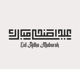 This beautiful design features the Arabic phrase "Eid Adha Mubarak" in square Kufic calligraphy over the Latin script, celebrating the Islamic holiday.