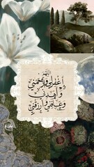 A serene art collage featuring an Islamic prayer for forgiveness and sustenance in elegant Arabic calligraphy, blended with painted florals and a peaceful landscape.
 Generative Ai.