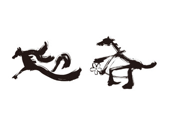 迎春　水墨風 馬の筆絵文字 イラスト 年賀状素材