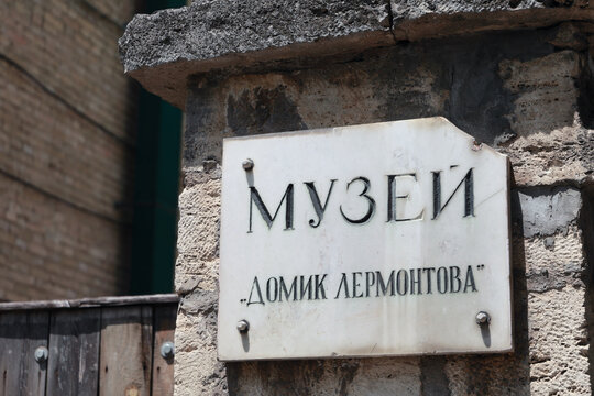 An Old Marble Sign On A Stone Wall With Russian Text "Museum - Lermontov's House", A Famous Literary Landmark In Pyatigorsk, Russia.