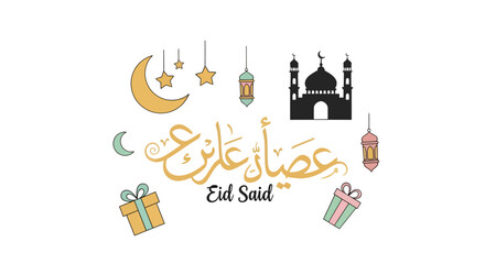 Delightful Eid al-Adha Celebration Graphic with Moon, Stars, Gifts and Mosque Silhouette