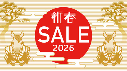 2026年　初売り　デザインテンプレート - 和装の馬のキャラクターと初日の出