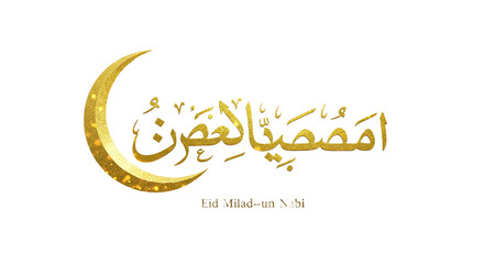 Obraz premium Golden crescent moon with Arabic calligraphy reading Imposisiya El-Asron isolated PNG with Transparent Background