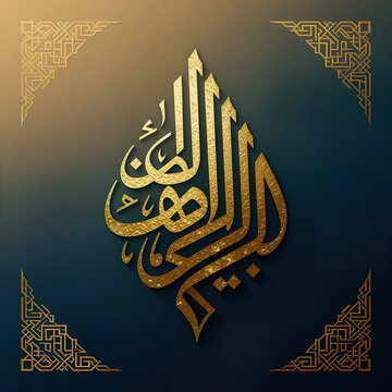 Luxury Arabic Calligraphy Islamic Art with Gold Texture on Dark Background