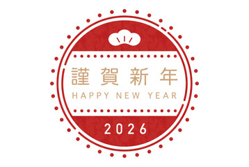 2026謹賀新年ラベルデザイン和紙風テクスチャ 赤