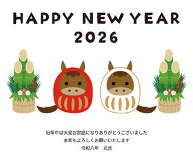 馬だるまと門松のシンプルなメール用年賀状（2026年）