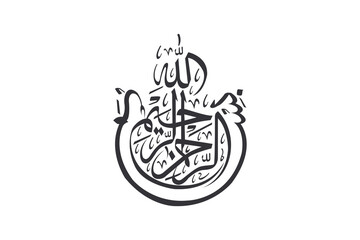 Bismillah Arabic calligraphy silhouette vector.