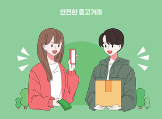 다양한 중고거래 인물 일러스트 05
