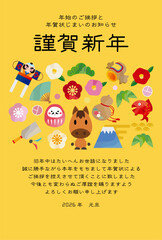 馬と縁起物の年賀状じまいテンプレート