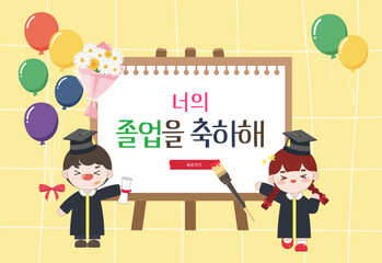 Cute children celebrating graduation with balloons and bouquet. [Text: Congratulations on Your Graduation]. Vector illustration.