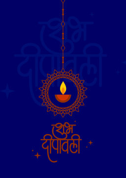 Shubh deepavali calligraphy font in marathi for diwali celebration with vector diva