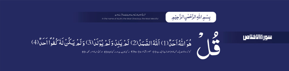 Quranic Verses, Quran Majeed, Quran Kareem