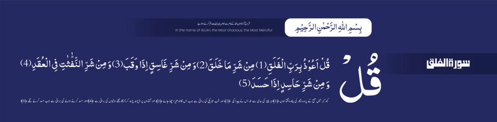 Quranic Verses, Quran Majeed, Quran Kareem