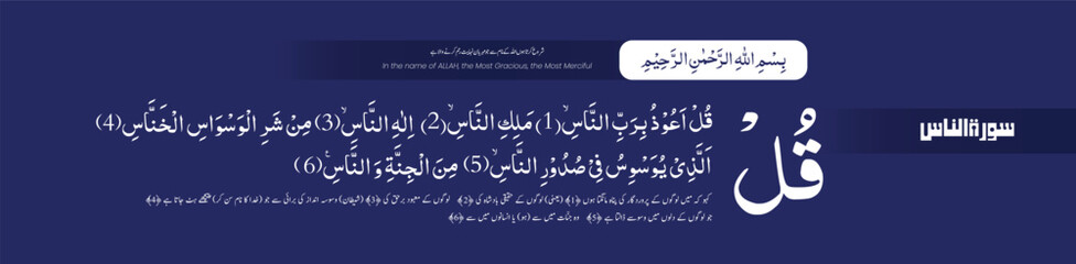 Quranic Verses, Quran Majeed, Quran Kareem