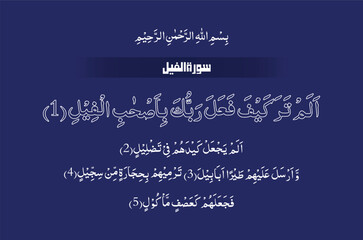 Quranic Verses, Quran Majeed, Quran Kareem