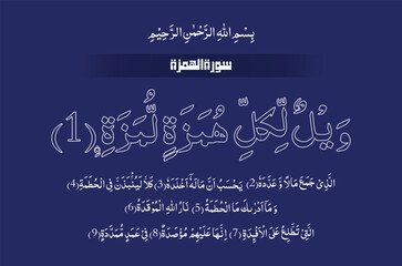 Quranic Verses, Quran Majeed, Quran Kareem