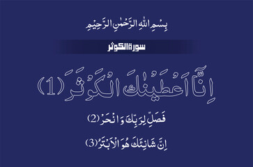 Quranic Verses, Quran Majeed, Quran Kareem