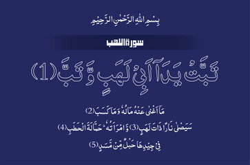 Quranic Verses, Quran Majeed, Quran Kareem