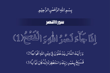 Quranic Verses, Quran Majeed, Quran Kareem