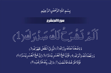 Quranic Verses, Quran Majeed, Quran Kareem