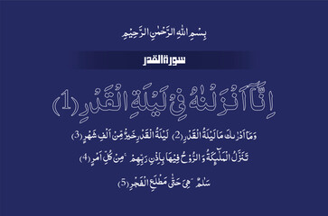 Quranic Verses, Quran Majeed, Quran Kareem