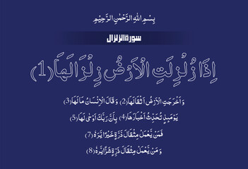 Quranic Verses, Quran Majeed, Quran Kareem