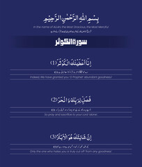 Quranic Verses, Quran Majeed, Quran Kareem