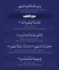 Quranic Verses, Quran Majeed, Quran Kareem