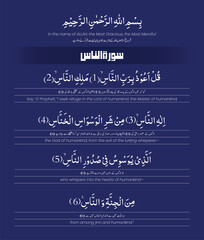 Quranic Verses, Quran Majeed, Quran Kareem