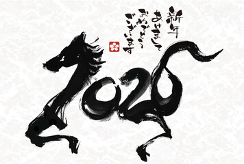 年賀状 デザイン　2026年 午年 年賀状用テンプレート　馬手書き和風筆文字入り