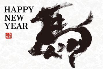 年賀状 デザイン　2026年 午年 年賀状用テンプレート　馬手書き和風筆文字入り