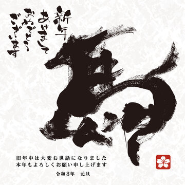 年賀状テンプレート Images – Browse 33,234 Stock Photos, Vectors