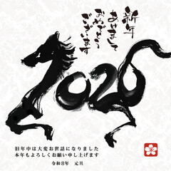 メール用_LINE用_スマホ用_携帯電話用　年賀状 デザイン　2026年 午年 年賀状用テンプレート　手書き和風筆イラスト入り