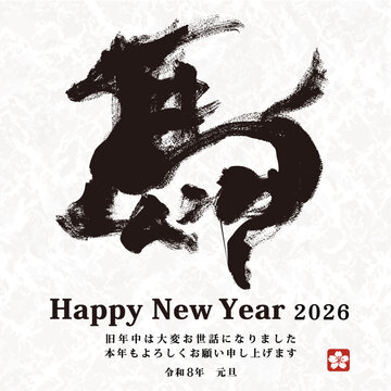 年賀状テンプレート Images – Browse 33,234 Stock Photos, Vectors