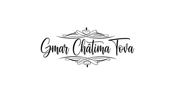 Gmar Chatima Tova calligraphy with decorative flourishes black script