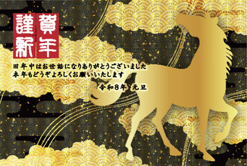午　年賀状　干支　背景
