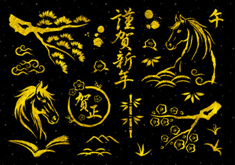 午年の筆文字と筆イラスト お正月の金色和風セット 馬と松竹梅