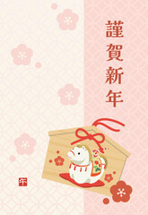 梅の花の模様をあしらったかわいい馬の絵馬のイラスト、新年のイラスト素材、2026年の年賀状素材