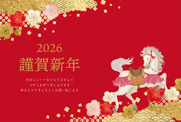 午年の年賀状テンプレート