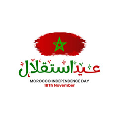 Celebrating Moroccan Independence Day with the national flag and traditional Arabic calligraphy for November 18th.