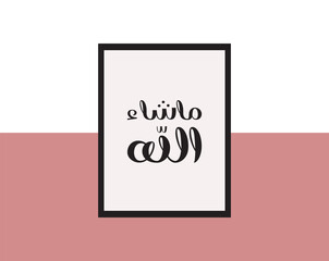 Elegant MashaAllah Arabic calligraphy design framed as wall art on a modern pink and white background. Suitable for Islamic interior decor, posters, and digital prints.
