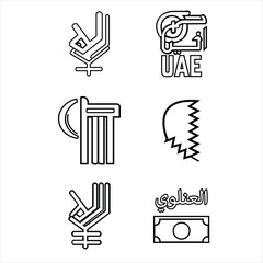 Black and white vector icon set featuring line art symbols for middle eastern finance, currency, and economic concepts.