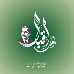 Portrait of Allama Iqbal with Urdu calligraphy on a green background for poetry and literature
