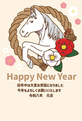 白い馬としめ縄の2026年年賀状イラスト