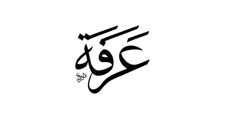 Arabic Thuluth Calligraphy “Arafah” (عرفة) — Classic Ornamental Thuluth Vector SVG for Islamic Wall Art, Hajj Poster, and Spiritual Decor