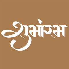 Opening In Hindi Calligraphy 