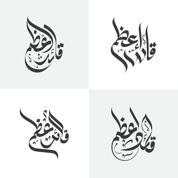 Arabic calligraphy designs set of Quaid Azam vector illustration islamic art and culture typography artwork collection